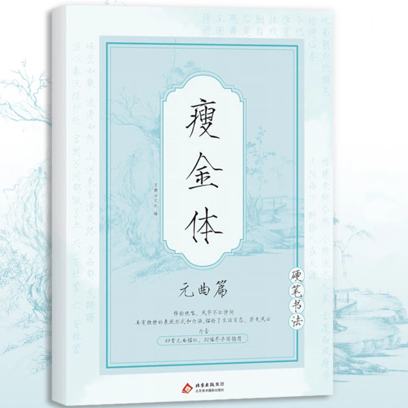 Libro di calligrafia cinese So - Chinese Calligraphy Practice Book recensione e prezzo