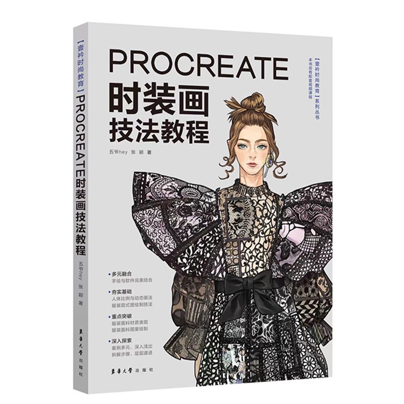 Nuovo libro tutorial sulla tec - Chinese Calligraphy Practice Book recensione e prezzo